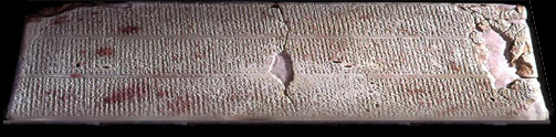 File:Symboles-cuneiformes-h.jpg